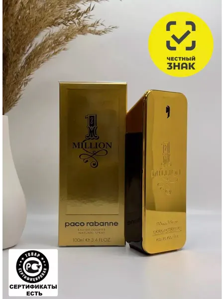 Антонио Бандерас Туалетная вода Миллион Paco Rabanne One million 100 мл