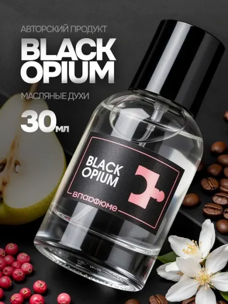 ВПАРФЮМЕ Духи по мотивам Black Opium