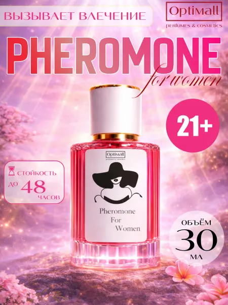 Духи женские с феромонами Pheromone For Women, 30 мл