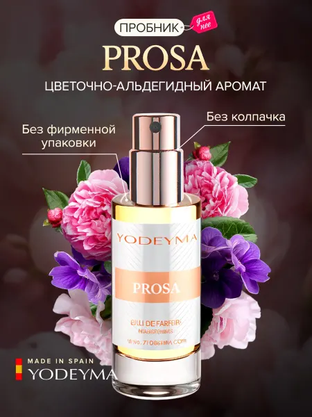 YODEYMA Пробник духи цветочные альдегидные PROSA