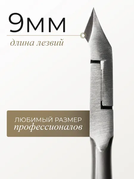 XUSHI Кусачки для кутикулы и ногтей маникюрные профессиональные