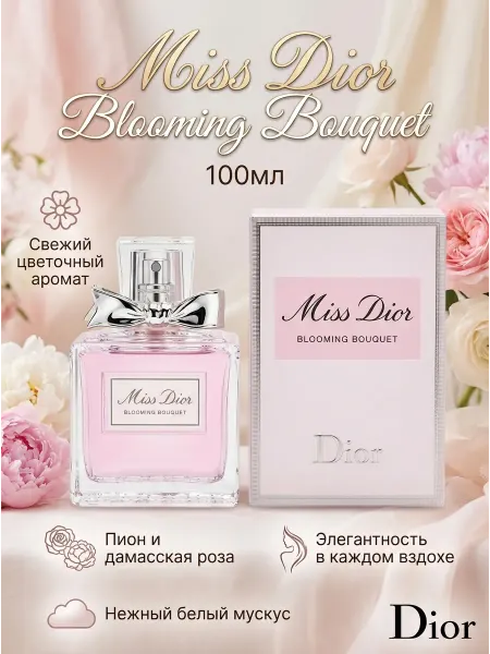 Духи женские стойкие белый мускус и свежий аккорд розы хит