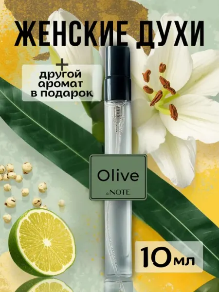 TaNOTE Духи женские цветочные свежие