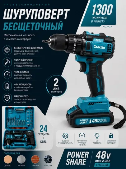 Аккумуляторная дрель-шуруповерт MAKITA 48B, 24 предметов бесщёточный, в кейсе