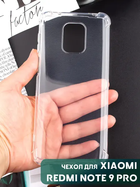 Your little secret Чехол на Xiaomi Redmi Note 9S 9 PRO прозрачный силиконовый