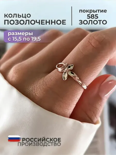 Allodi Jewelry Кольцо позолоченное бижутерия перстень