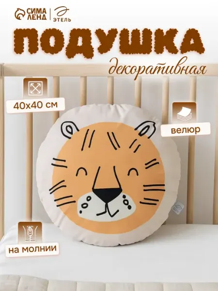 Декоративная подушка на молнии 40х40 см на диван для декора