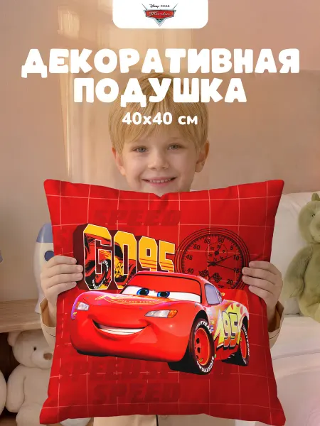 НЕПОСЕДА!!! Подушка декоративная детская 40х40 на диван Тачки машина