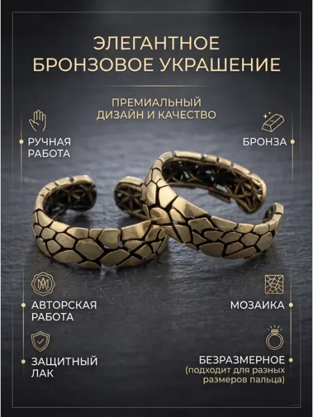 BronzeArt Кольцо безразмерное бижутерия с рельефным узором