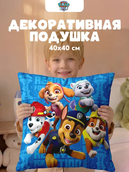 НЕПОСЕДА!!! Подушка декоративная детская 40х40 на диван Щенячий патруль
