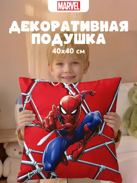 НЕПОСЕДА!!! Подушка декоративная детская 40х40 на диван Человек паук