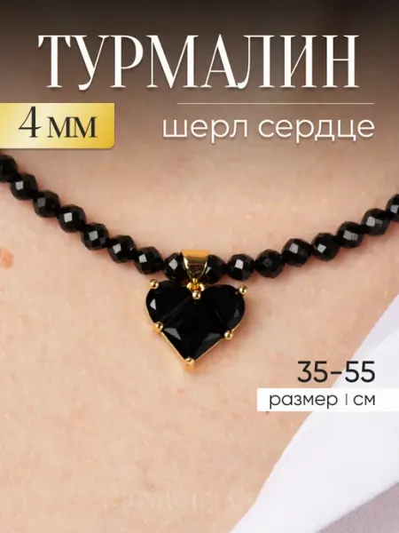 Harmony Gems Бусы из натуральных камней Турмалин