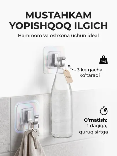 Крючок для ванной на липучке, настенный, прочный, без сверления