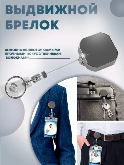 Из нержавеющего металла вешалка для ключей, бейджик, вешалка для карт из прочного троса