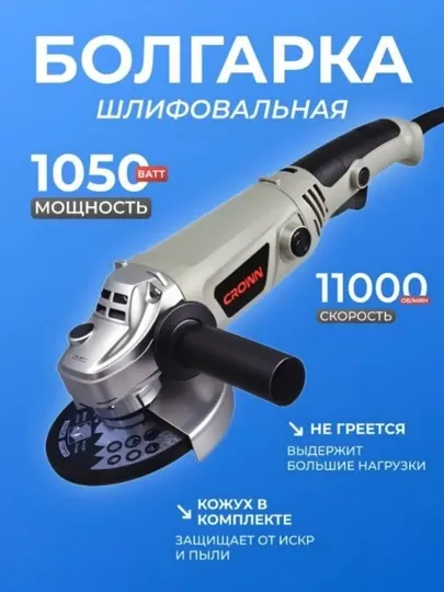 Угловая шлифмашина болгарка для шлифовки и резки металла, профессиональная