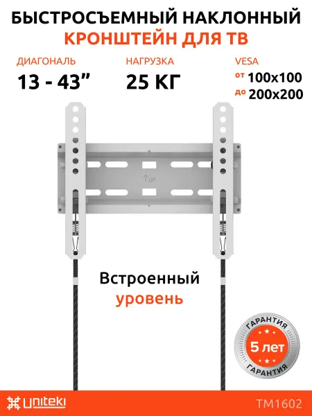 UniTeki 17674 Кронштейн для телевизора на стену 13"-43"