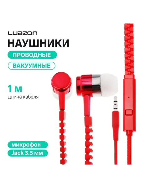 Наушники Luazon VBT 1.10 «Молния», вакуумные, микрофон, к