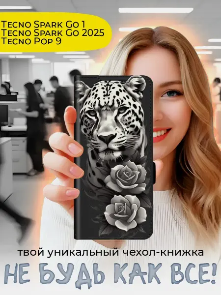Joker Mobile Чехол-книжка для Tecno Spark Go 1 Go 2025 Pop 9