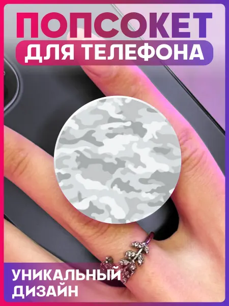 1-я Наклейка Попсокет для телефона 23 февраля