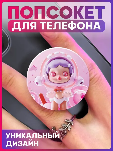 1-я Наклейка Попсокет на телефон Skullpanda