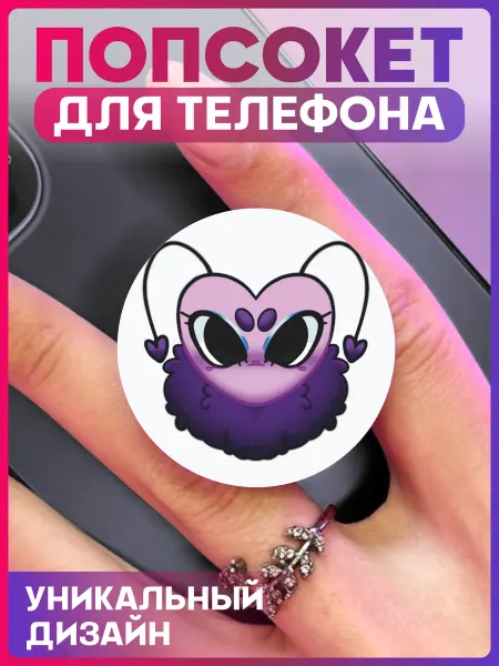 1-я Наклейка Попсокет для телефона Мир Денди Флаттер