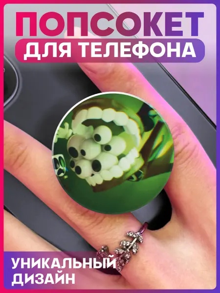 1-я Наклейка Попсокет для телефона Удивительный цифровой цирк