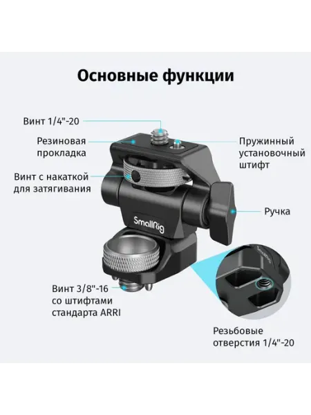 Smallrig Крепление для монитора 2903B