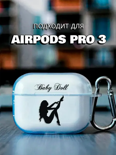 Чехол на AirPods Pro 3 Baby doll