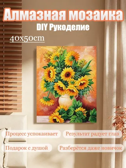 Алмазная мозаика DIY, картина на холсте, 40×40/50 см, для творчества, хобби и подарков