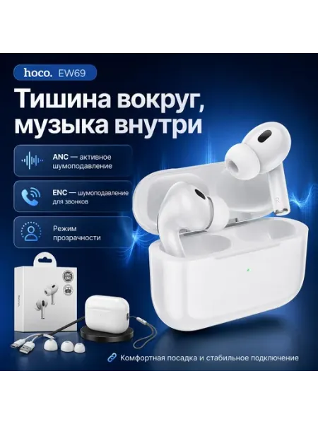 Hoco. Беспроводные наушники EW69, ANC, BT 5.4
