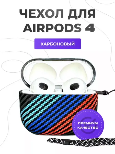 ProUsb Чехол на AirPods 4 карбоновый