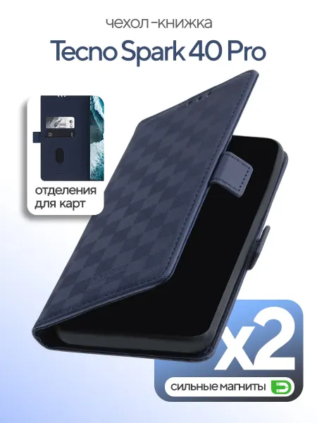 КRUЧЕ Чехол книжка на Tecno Spark 40 Pro