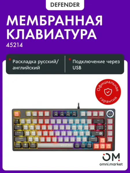 DEFENDER Клавиатура для компьютера (45214) Wildfire GK-213