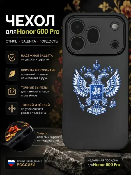 WoodyShop Чехол на Honor 600 Pro с принтом Герб