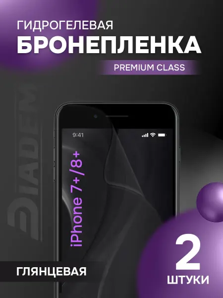 Diadem Защитная пленка на экран iPhone 7 PLUS 8 PLUS (2 шт.)