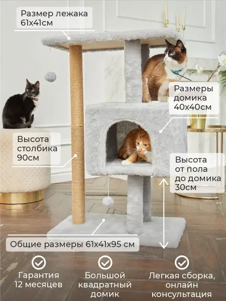 БРИСИ Когтеточка для кошки домик 40х40 см и лежанка 61х41 см