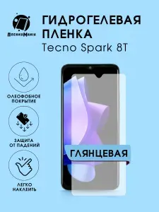 ПРО стор Защитная гидрогелевая пленка на Tecno Spark 8T на экран