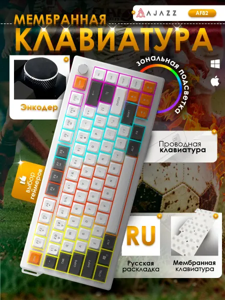 AJAZZ Клавиатура мембранная AF82, русская раскладка, зональная