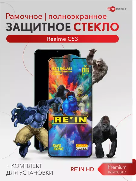 JFK Защитное стекло Realme C53 Realme C51