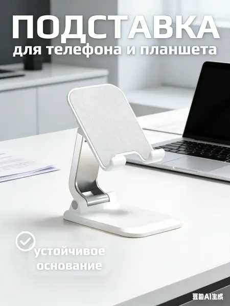 Sunny Love Подставка для телефона и планшета