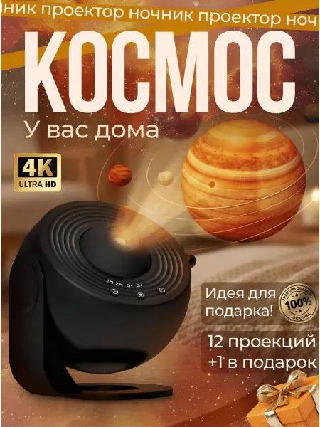 PandaHome Ночник проектор звездного неба со сменными дисками