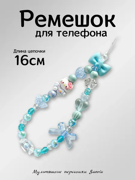 Ремешок для телефона с персонажами Sanrio