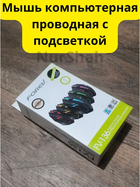 Ип. БАЙ-КАЗАК, мышь компьютерная Мышь компьютерная проводная с подсветкой
