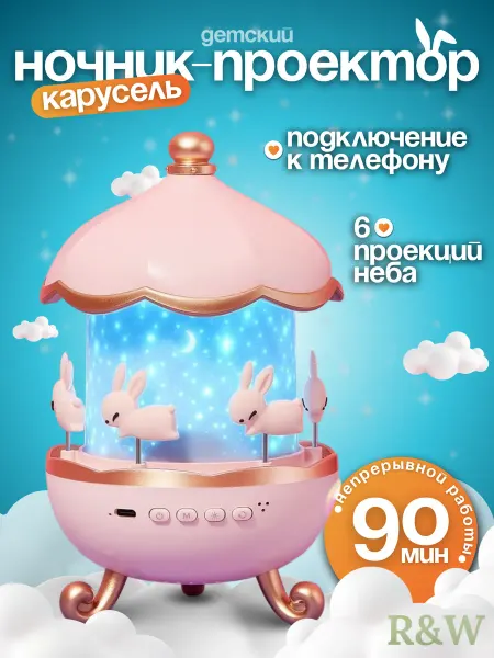 Проектор ночник звездное небо с проекцией