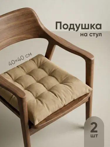 Подушка на стул с завязками квадратная 40х40 Birdhouse, 2 шт