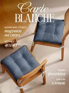 Carte Blanche Комплект подушек на стул квадратных 40х40 см, 2 шт, сидушки на стул с тафтингом, графитовый