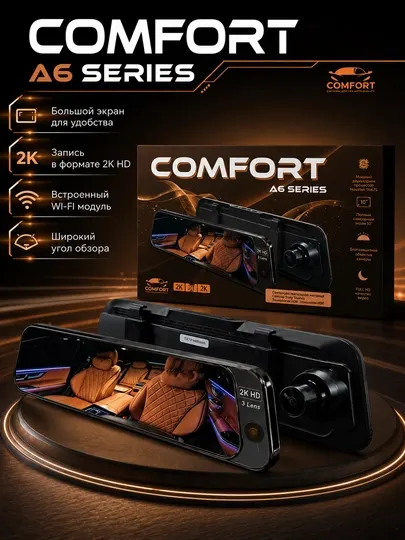 Видеорегистратор-зеркало Comfort A7 Series, 2K UHD, 3 камеры, ACC кабель, экран 10"