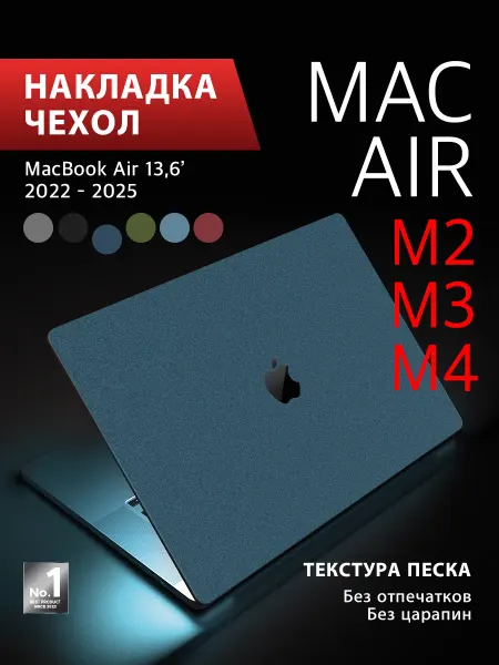MEDIA BOSS Чехол для MacBook Air 13 2022-2025 M3 M2 M4