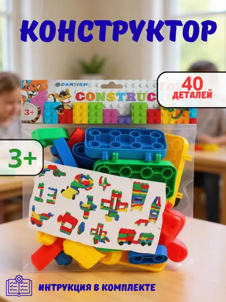 Darvish Игрушка конструктор 3D детский развивающий 40 деталей