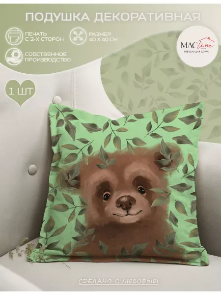 Macline home Подушка декоративная для детей с медведем 40х40 см